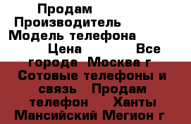 Продам IPhone 5 › Производитель ­ Apple › Модель телефона ­ Iphone 5 › Цена ­ 7 000 - Все города, Москва г. Сотовые телефоны и связь » Продам телефон   . Ханты-Мансийский,Мегион г.